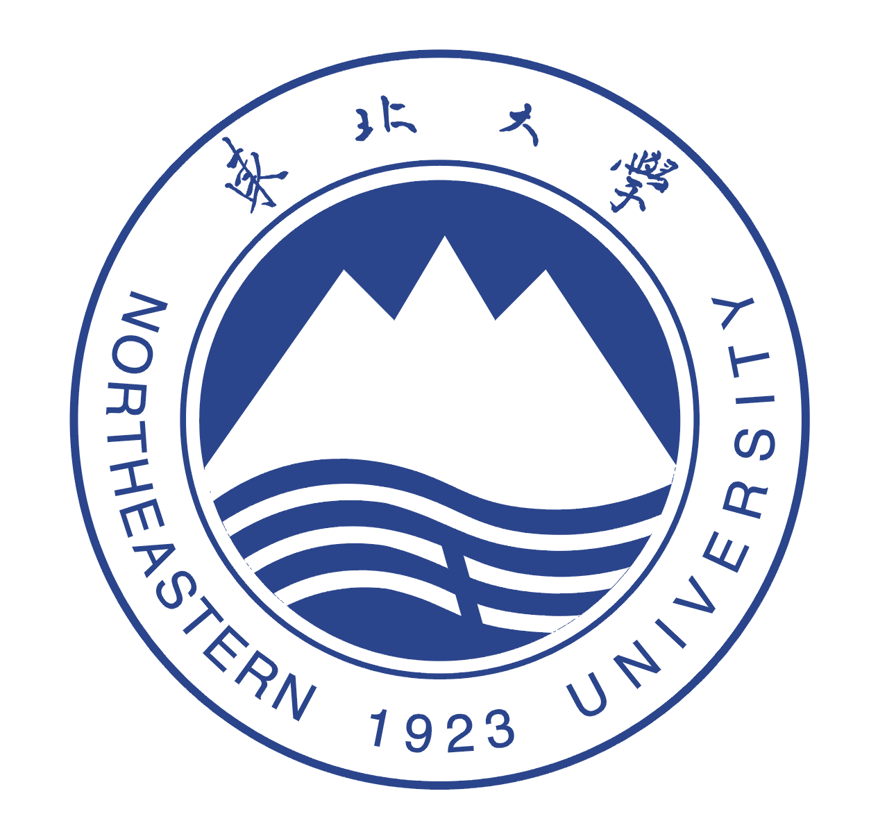 东北大学秦皇岛分校资产处